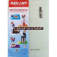 ราคา แผ่นรองกันมด RED ANT anti ant pad แผ่นรองเอนกประสงค์ไล่มด และแมลง ใช้ได้ผลจริง งง (15991885292)
