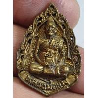 ราคา เหรียญหล่อหลวงพ่อแพวัดพิกุลทองจังหวัดสิงห์บุรี (15946574770)