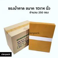 ราคา ยกลังถูกกว่า ซองน้ำตาล ซองเอกสาร ไม่มีจ่าหน้า ซองเอกสารน้ำตาล ซองเอกสารสีน้ำตาล ซองไปรษณีย์ ซองกระดาษ ซองจดหมาย (12482587404)
