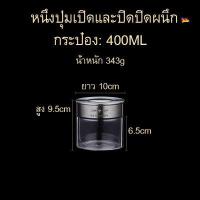 ราคา SSGP ขวดแก้วปิดผนึก ขวดแก้วโหลใส่อาหารขวดแก้ว โถสุญญากาศทรงคลาสสิกของเบอร์ลิน ป้องกันความชื้นและโรคราน้ำค้าง แก้วน้ำ ขวดโหลแก้วสวยๆ (13013030306)