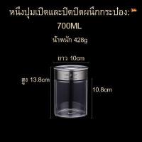 ราคา SSGP ขวดแก้วปิดผนึก ขวดแก้วโหลใส่อาหารขวดแก้ว โถสุญญากาศทรงคลาสสิกของเบอร์ลิน ป้องกันความชื้นและโรคราน้ำค้าง แก้วน้ำ ขวดโหลแก้วสวยๆ (14039645989)