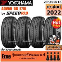 ราคา YOKOHAMA ยางรถยนต์ ขอบ 16 ขนาด 205 55R16 รุ่น ADVAN dB E70 4 เส้น ปี 2022 (4427866417)