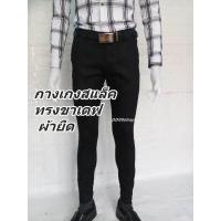 ราคา กางเกงสแล็คชายขาเดฟยืด กางเกงสแล็คใส่ทำงาน กางเกงชิโน กางเกงสแล็คขาเดฟผ้ายืด กางเกงสแล็คขาเดฟ กางเกงใส่ทำงานผู้ชาย กางเกงนักศึกษา กางเกงใส่เที่ยว (3442004450)