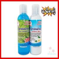 ราคา แพ็คคู่ Ladyflower วิตามินน้ำแร่ วิตามินน้ำนม 250 250 ML น้ำแร่น้ำนมอาบน้ำ น้ำนมแช่ตัวบำรุงผิว เลดี้ฟลาวเวอร์ เซ็ตสปาผิว น้ำนมน้ำแร่สปา (10054683599)