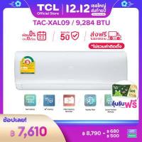 ราคา 2022 NEW INVERTER ผ่อน 0 นาน 10 เดือน TCL เครื่องปรับอากาศติดผนังระบบ Inverter New Elite Series ขนาด 9 284 BTU รุ่น TAC XAL09 non install ไม่รวมค่าติดตั้ง (12718797702)