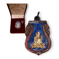 ราคา เหรียญหลวงพ่อกลั่น วัดพระญาติ ปี 2469 (14117632116)