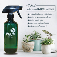 ราคา อาหารต้นไม้ KIRIN คิริน สูตรญี่ปุ่น 450 ml ปุ๋ยน้ำ (9038450500)