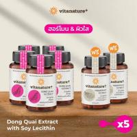 ราคา Vitanature Dong Quai Extract with Soy Lecithin 5 กระปุก สารสกัดตังกุย ผสมเลซิตินจากถั่วเหลือง (15108644305)