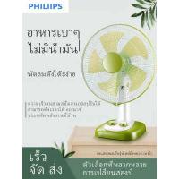 ราคา PHILIPS พัดลม พัดลมตั้งโต๊ะ พัดลมครัวเรือน พัดลมพกพา การปรับหลายระดับ ลมแรง (16617229072)