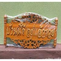 ราคา ป้ายมงคล ป้ายไม้สัก ป้ายฉลุลายแบบแขวน บ้านนี้ดีทรัพย์สินพูนทวีมั่งมีศรีสุข และบ้านนี้ดีเงินไหลกองทองไหลมา ป้านขึ้นบ้านใหม่ ประดับแ (17001197356)