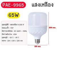 ราคา หลอดไฟ ไฟLED หลอดไฟLED หลอดไฟประหยัดพลังงาน (9117261269)