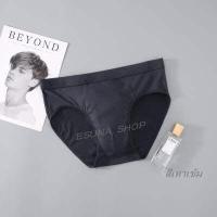 ราคา Esuna shop กางเกงในชาย ผ้านิ่ม ใส่สบาย ขอบไม่เจ็บ ของแท้100 (5484606343)