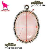 ราคา ช้างกระบี่ กรอบพระ ลายไทย ทข15 กรอบพระเนื้อผงรูปไข่ กรอบพระเครื่อง กรอบพระสแตนเลส กรอบพระสวยๆ (3878214987)