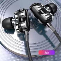 ราคา หูฟังเบสหนักสี่สีหูฟังอินเอียร์หูฟังลดเสียงของแท้ 100 เสียงดี หูฟังแบบมีสาย หูฟัง sumsung หูฟัง inear หูฟังเกมมิ่ง (13392597362)