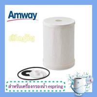ราคา Amway ไส้กรองแอมเวย์ ชุดไส้กรองหยาบ Prefilter สำหรับเครื่องกรองน้ำEspring ของแท้ Shopแอมเวย์ สินค้ามีพร้อมส่ง ส่งไว (15197447399)