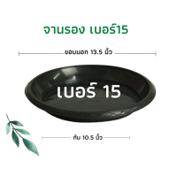 ราคา เข่งพลาสติก เข่งปลูกต้นไม้ เข่งผลไม้ เข่งกลม เข่งใส่ทุเรียน เข่งทุเรียน ตะกร้าพลาสติก ตะกร้า เบอร์6 หนา แข็งแรง (16557553964)