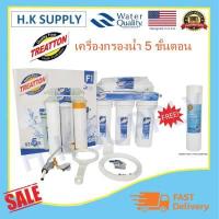 ราคา Fastpure เครื่องกรองน้ำ 5 ขั้นตอน GAC UF น้ำแร่ 3in1 5 Stages Water Purifier แถม ไส้กรองน้ำ PP Fast pure มีเรซิ่น StarPure Treatton (14747084678)