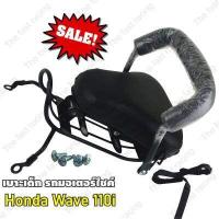ราคา เบาะเด็ก Honda wave110i เบาะนั่งเสริม มอเตอร์ไซค์เวฟ110 เบาะเด็กนั่งเวฟ110i ตั้งแต่ปี2003 2021 (7100798981)