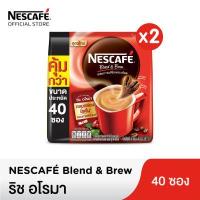 ราคา NESCAFÉ Blend Brew Rich Aroma 3in1 Coffee เนสกาแฟ เบลนด์ แอนด์ บรู ริช อโรมา กาแฟ 3อิน1 40 ซอง แพ็ค 2 ถุง NESCAFE (3776916934)