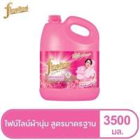 ราคา ไฮยีน น้ำยาปรับผ้านุ่ม สูตรมาตรฐาน ขนาด 3500มล Hygiene Regular Softener White 3500 ml (17056848774)