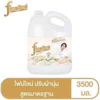 ราคา ไฮยีน น้ำยาปรับผ้านุ่ม สูตรมาตรฐาน ขนาด 3500มล Hygiene Regular Softener White 3500 ml (17056848772)