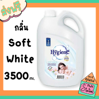 ราคา ไฮยีน น้ำยาปรับผ้านุ่ม สูตรมาตรฐาน ขนาด 3500มล Hygiene Regular Softener White 3500 ml (15081199374)