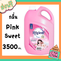 ราคา ไฮยีน น้ำยาปรับผ้านุ่ม สูตรมาตรฐาน ขนาด 3500มล Hygiene Regular Softener White 3500 ml (15081199370)