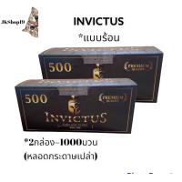 ราคา Invictus กล่องดำ แบบร้อน2กล่อง 1000ชิ้น 15มม หลอดกระดาษเปล่า (16621650837)
