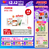 ราคา สก๊อต คอลลาเจน โอร่า 42 มล แพ็ก 6 ขวด จำนวน 4 แพ็ก คุ้มกว่า จัดส่งฟรี ของขวัญปีใหม่ (471372813)