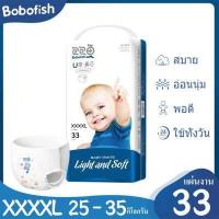 ราคา หุ้นไทย 1 แพ็ค แพมเพิส Bobofish แพมเพิสราคาถูก กางเกงผ้าอ้อม แพมเพิสเด็กBabyPants ผ้าอ้อมสําเร็จรูป ผ้าอ้อม คละไซซ์S XXXXL ผ้าอ้อมเด็ก สำเร็จรูป (14722885606)