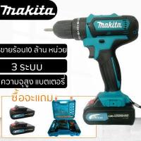 ราคา MAKITA สว่านไฟฟ้ากระแทก แบต2ก้อน สว่านแบตเตอรี่ สว่านไร้สาย12V 68Vสว่านไฟฟ้า 3ระบบ สว่านแบตไร้สาย สว่านชาร์จแบต สว่านแบต สว่านไฟฟ้า สว่านคร (9735578411)