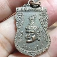 ราคา เหรียญเสมา เศียรพ่อแก่ ฤาษีศักดิ์สิทธิ์ พ่อปู่ชีวกโกมารภัจจ์ วัดสามเหลี่ยม จังหวัดสุพรรณบุรี สร้างปี 2525 (16947065023)