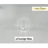 ราคา แก้วแคปซูล 12oz 14oz ปาก90 16oz 18oz 20oz 22oz แก้วพลาสติก แก้วแคปซูล บรรจุ 50ใบ แถว (12654557729)