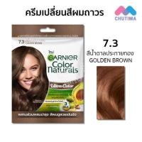 ราคา ครีมเปลี่ยนสีผม การ์นิเย่ คัลเลอร์ แนทเชอรัลส์ แชมพูปิดผมขาว การ์นิเย่ เมน แชมพู คัลเลอร์ Garnier Color Naturals Garnier Men Shampoo ColorGarnier Color Naturals 10 30 ml (10840669843)