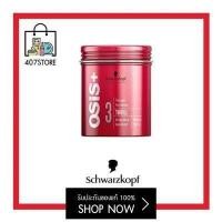 ราคา เจลแต่งผมSchwarzkopf Osis Thrill Texture Fibre Gum 100 ml อยู่ทรงระดับ 3 ชวาร์สคอฟ โอซิส ทริล ไฟเบอร์ กัม จัดแต่งทรง เซ็ทผม ชวาร์สคอฟ โปรเฟสชั่นแนล (971088303)