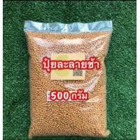 ราคา ปุ๋ยละลายช้า 13 13 13 แบ่งบรรจุ สูตรเสมอ 1 กิโล ปุ๋ยออสโมโค้ท Osmocote Multiteck (16566471040)