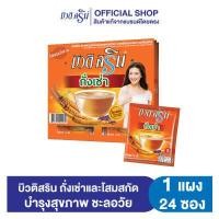 ราคา Beauti Srin Cordyceps กาแฟ บิวติสริน ถั่งเช่า ผสมโสมและกระชายดำ รุ่น 24 ซอง เซ็ต 1 แผง (7388530108)