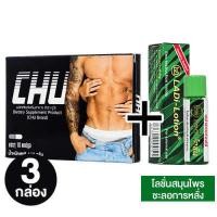 ราคา CHU ชูว์ 3 กล่อง อาหารเสริมสำหรับท่านชาย (15234669544)