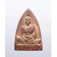 ราคา พระแท้ ทั้งร้าน เตารีดใหญ่ หลวงพ่อคูณ วัดบ้านไร่ พุทธคูณสยาม นวะโลหะ AB928 (16266619337)