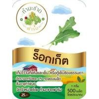 ราคา ทำมะชาดฟาร์ม 10แถม1 มีคู่มือ 200 800เมล็ด ซอง เมล็ดพันธุ์ ผักสลัด กรีนโอ๊ค ผักกาดแก้ว สลัดมิกซ์ สวิสชาร์ด วอเตอร์เครส คอส คอรัล เบบี้คอส (2507716937)