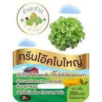 ราคา ทำมะชาดฟาร์ม 10แถม1 มีคู่มือ 200 800เมล็ด ซอง เมล็ดพันธุ์ ผักสลัด กรีนโอ๊ค ผักกาดแก้ว สลัดมิกซ์ สวิสชาร์ด วอเตอร์เครส คอส คอรัล เบบี้คอส (5105528835)
