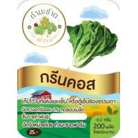 ราคา ทำมะชาดฟาร์ม 10แถม1 มีคู่มือ 200 800เมล็ด ซอง เมล็ดพันธุ์ ผักสลัด กรีนโอ๊ค ผักกาดแก้ว สลัดมิกซ์ สวิสชาร์ด วอเตอร์เครส คอส คอรัล เบบี้คอส (2507716927)