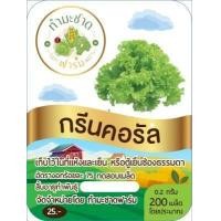 ราคา ทำมะชาดฟาร์ม 10แถม1 มีคู่มือ 200 800เมล็ด ซอง เมล็ดพันธุ์ ผักสลัด กรีนโอ๊ค ผักกาดแก้ว สลัดมิกซ์ สวิสชาร์ด วอเตอร์เครส คอส คอรัล เบบี้คอส (2507716929)