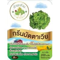 ราคา ทำมะชาดฟาร์ม 10แถม1 มีคู่มือ 200 800เมล็ด ซอง เมล็ดพันธุ์ ผักสลัด กรีนโอ๊ค ผักกาดแก้ว สลัดมิกซ์ สวิสชาร์ด วอเตอร์เครส คอส คอรัล เบบี้คอส (2507716941)