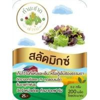 ราคา ทำมะชาดฟาร์ม 10แถม1 มีคู่มือ 200 800เมล็ด ซอง เมล็ดพันธุ์ ผักสลัด กรีนโอ๊ค ผักกาดแก้ว สลัดมิกซ์ สวิสชาร์ด วอเตอร์เครส คอส คอรัล เบบี้คอส (2507716943)