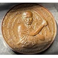 ราคา เหรียญพล ต ต ขุนพันธรักษ์ราชเดช รุ่นมือปราบสิบทิศ เนื้อทองแดง ปี 2550 ขนาด 3 2 ซม ไม่มีซองเดิม (16648612802)