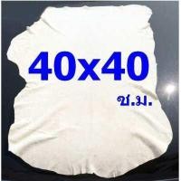 ราคา SMC ผ้าชามัวร์ หนังแกะแท้ แพ็ค 1 ผืน มีให้เลือกหลายขนาด CM 3030 CM 4040 CM 5080 CM 6090 CEW จากร้าน Smart Choices (6002342288)