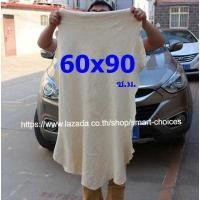 ราคา SMC ผ้าชามัวร์ หนังแกะแท้ แพ็ค 1 ผืน มีให้เลือกหลายขนาด CM 3030 CM 4040 CM 5080 CM 6090 CEW จากร้าน Smart Choices (6002342290)