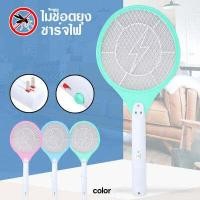 ราคา ไม้ตียุง ไม้ช็อตยุง ไม้ตียุงไฟฟ้า ที่ช็อตยุง คละสี (4002660201)