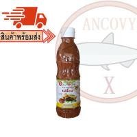 ราคา น้ำมะขามเปียก ตราเปรี้ยว น้ำมะขามเปียกเข้มข้น 300 มล และ 750 มล (15041434686)